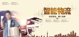 智能物流图片