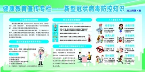 新冠肺炎预防,新冠肺炎病毒,防疫