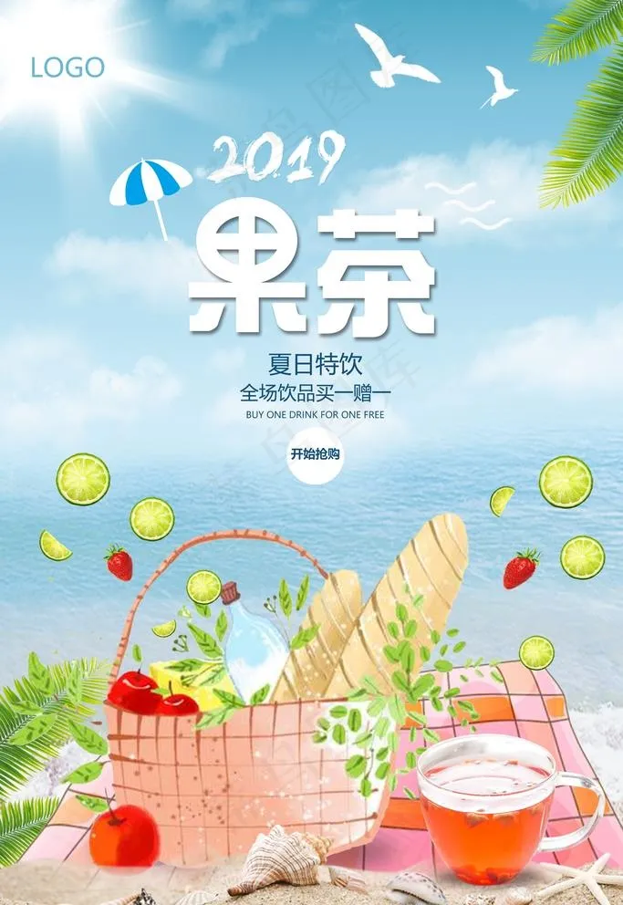 奶茶海报 图片(3544x5314)psd模版下载