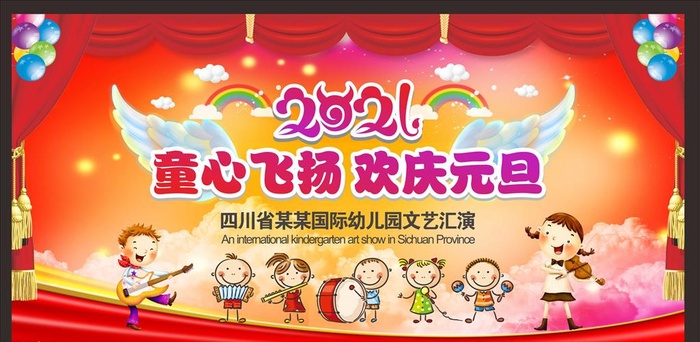 幼儿园元旦背景幼儿园元旦图片