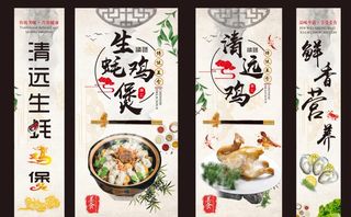 美食  鸡煲   生蚝  清远图片