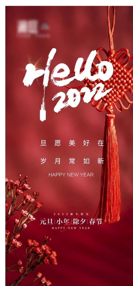 春节除夕海报图片