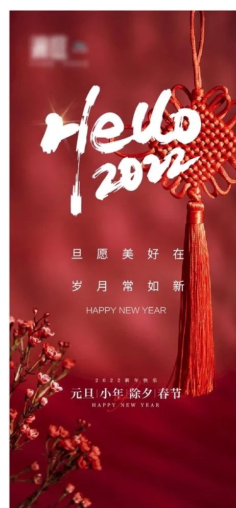 春节除夕海报图片ai矢量模版下载