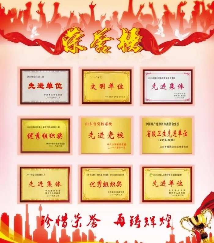 荣誉榜图片(7087x8268)psd模版下载