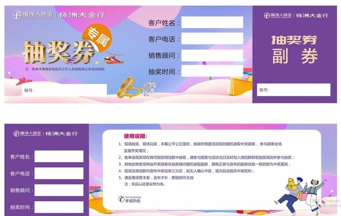 抽奖券图片cdr矢量模版下载