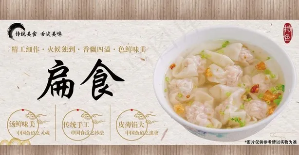 扁食图片 扁食图片