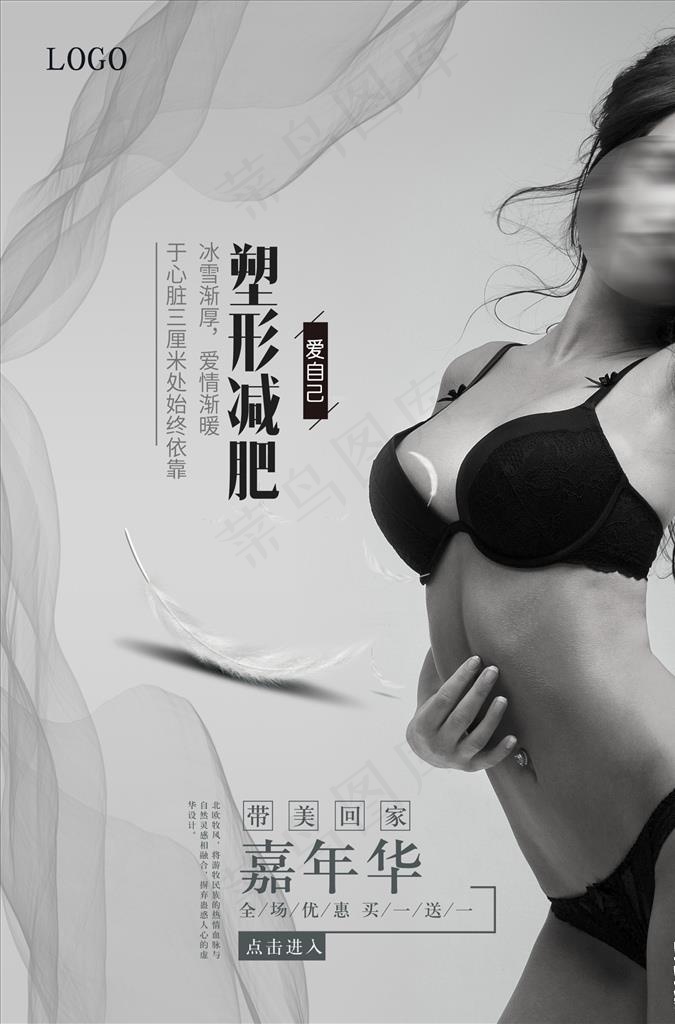 整形图片(3425X4961(DPI:300))psd模版下载