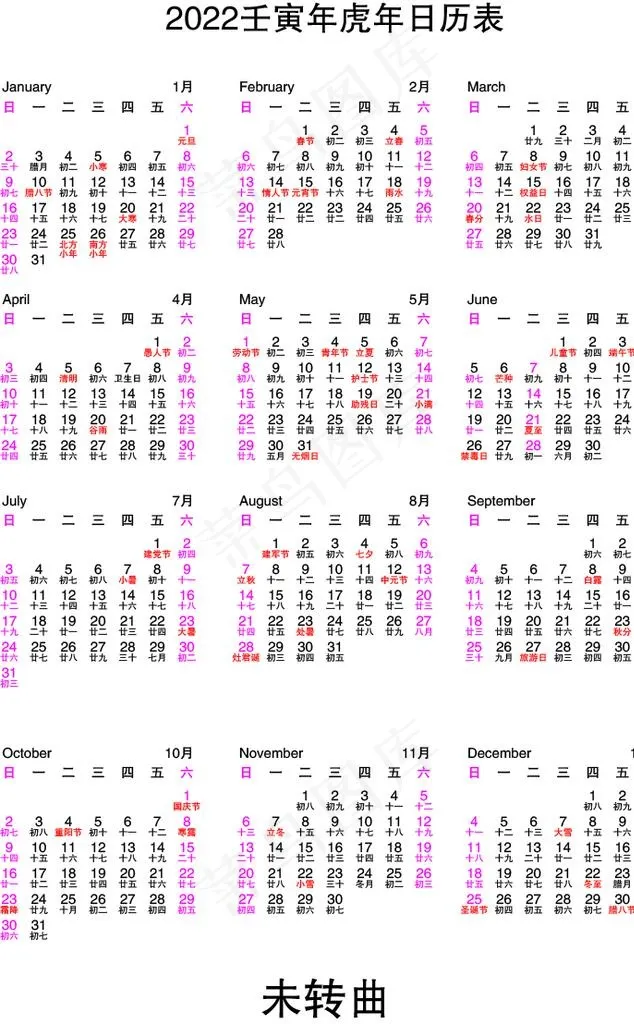 2022年日历图片ai矢量模版下载