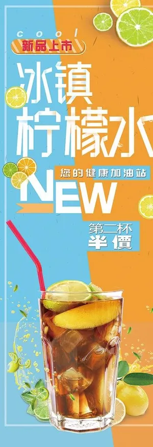 柠檬茶 展架图片