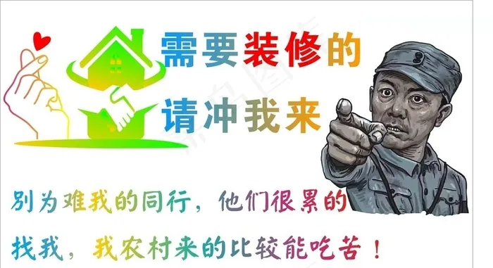 李云龙广告装修车贴图片cdr矢量模版下载