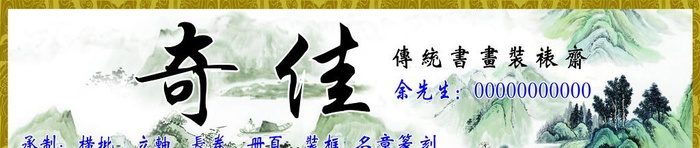 画框装裱门头图片cdr矢量模版下载