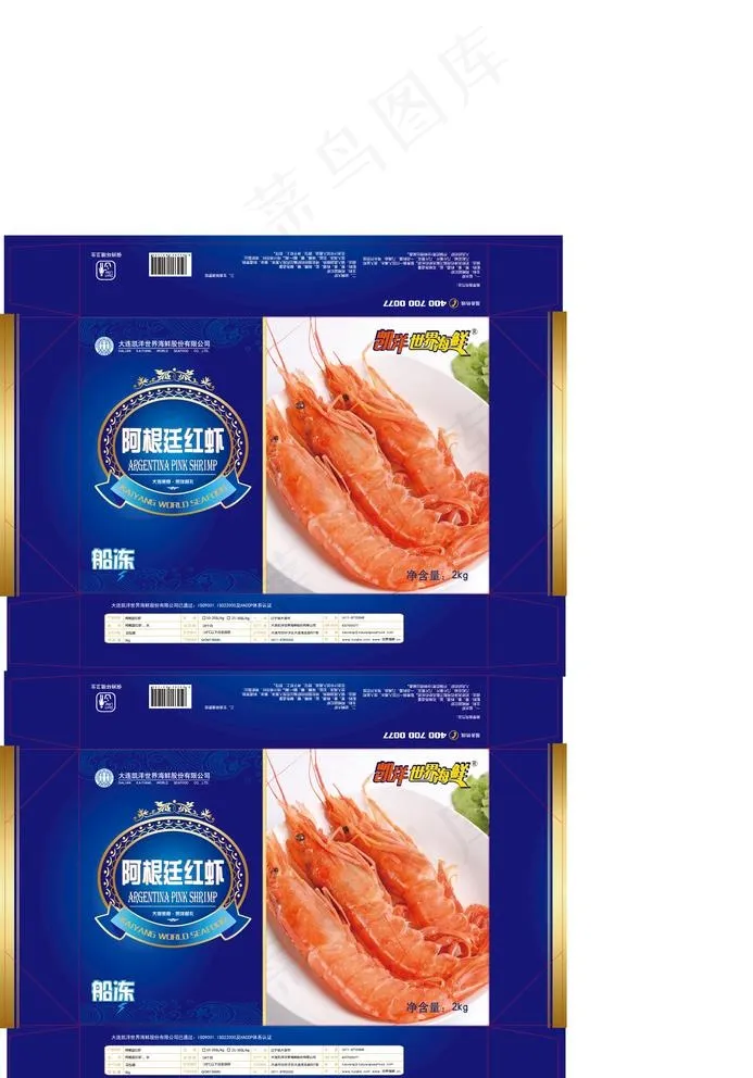 阿根廷红虾盒图片ai矢量模版下载