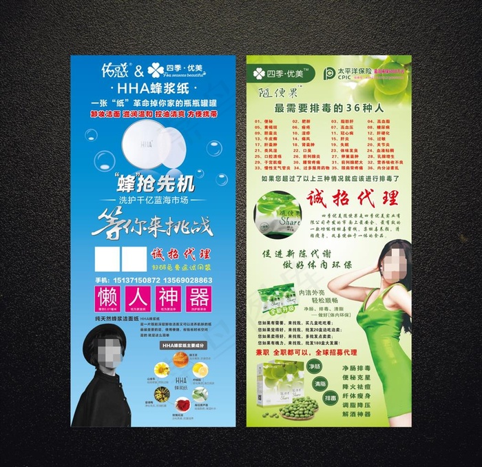 四季优美展架图片cdr矢量模版下载