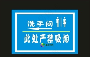 科室牌男女卫生间光膜图片