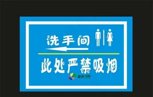 科室牌男女卫生间光膜图片