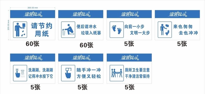 厕所标语图片