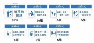 厕所标语图片