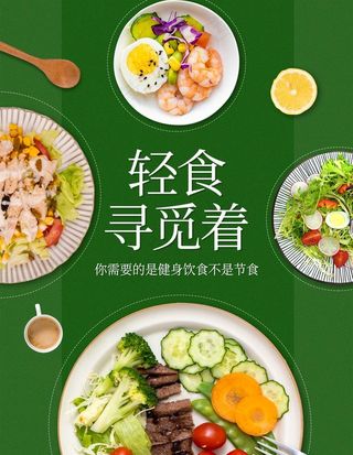 轻食营养餐  图片