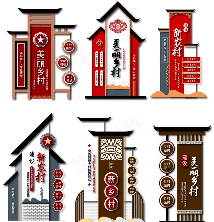 美丽乡村牌子图片ai矢量模版下载