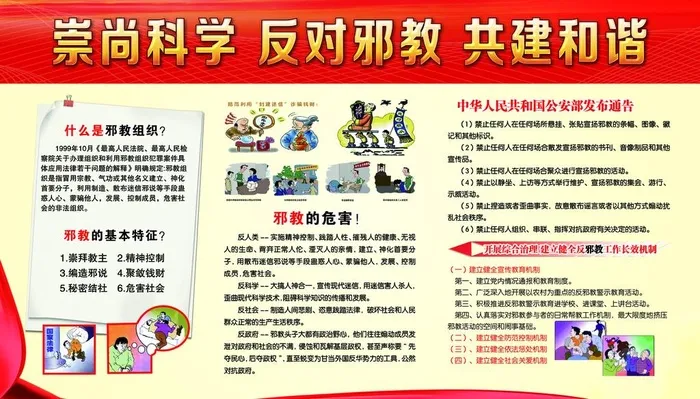反*标语(5698x3430)psd模版下载