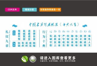 中国建筑  十典九章图片