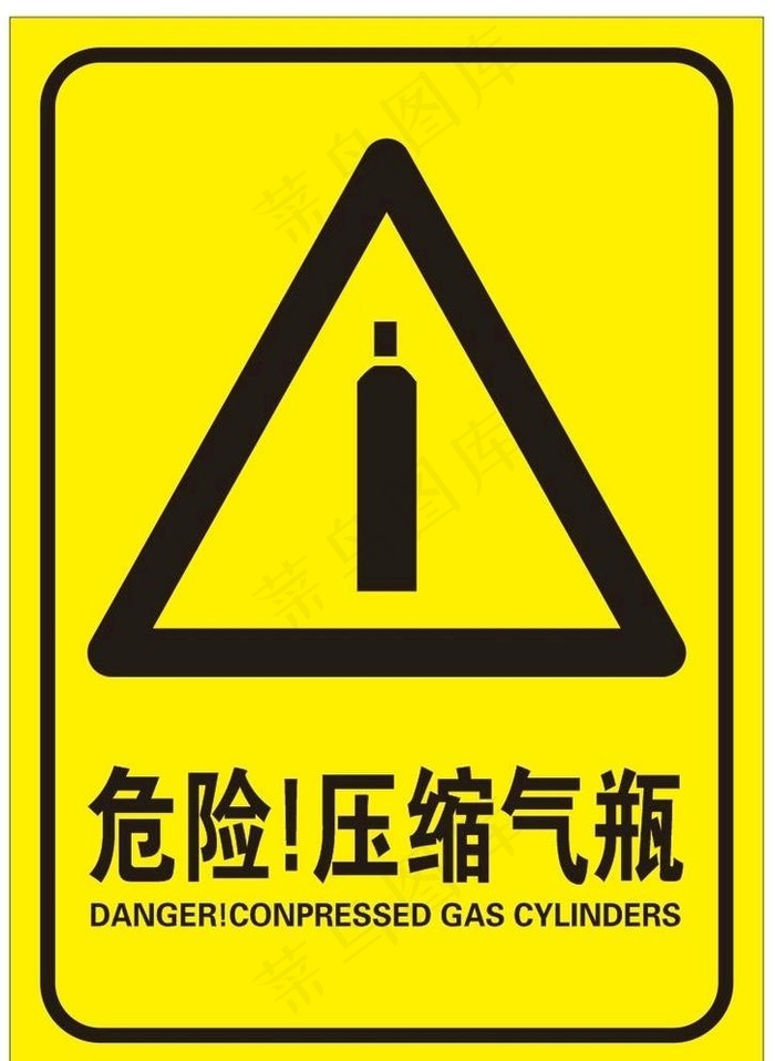 注意压缩气瓶图片cdr矢量模版下载