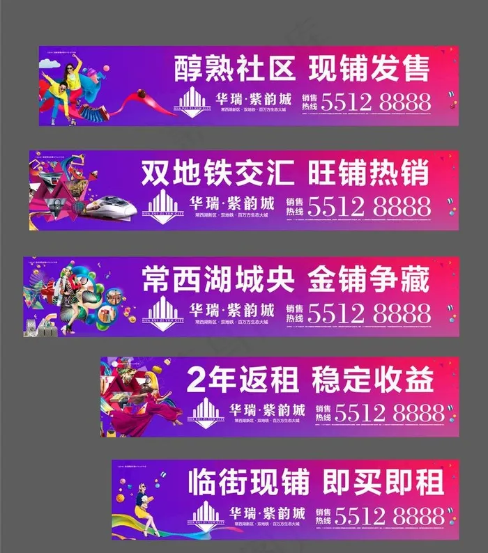 商业门头 商业围挡  商业地产图片