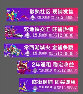 商业门头 商业围挡  商业地产图片