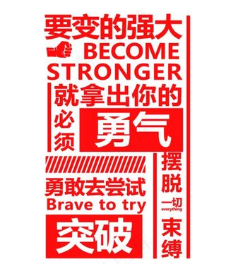 背景墙 文化墙 励志墙图片