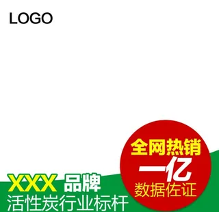 家居去味促销图片