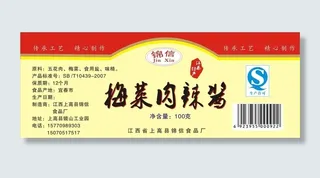 梅菜肉辣酱图片