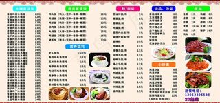 沙县小吃菜单大排炸酱面馄饨排骨图片