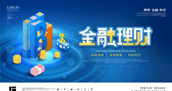 金融理财图片