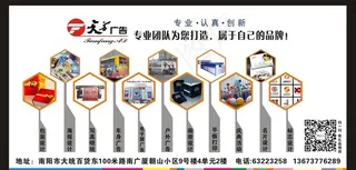 广告公司海报图片