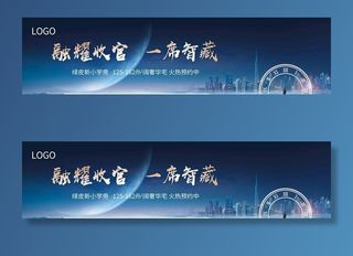 地产高端主视觉图片