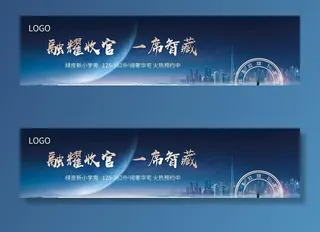 地产高端主视觉图片