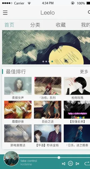 手机APP 音乐界面 绿色系图片
