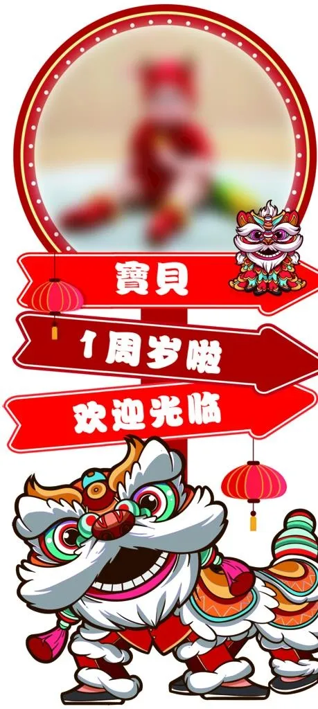 宝宝宴指引牌图片(2457x5119)psd模版下载