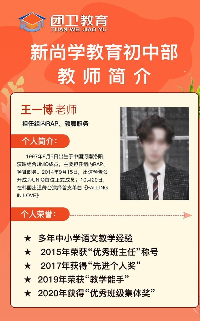 个人简介模版图片