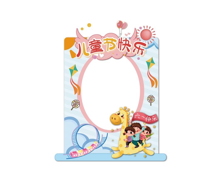 AI矢量六一儿童节拍照框图片
