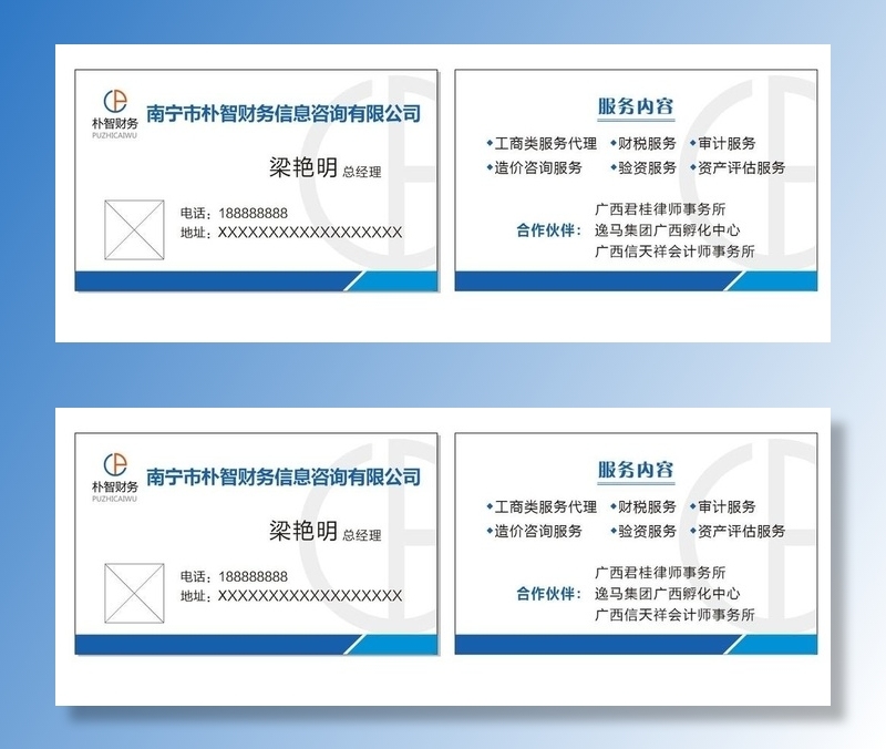 财务名片图片