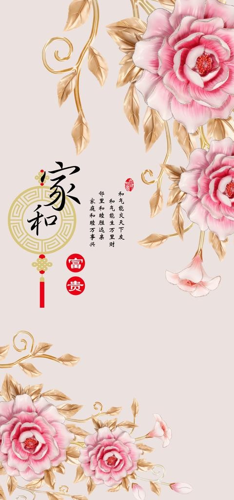 家和富贵清荷墨韵荷花装饰画图片(3402x6803)psd模版下载