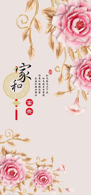 家和富贵清荷墨韵荷花装饰画图片