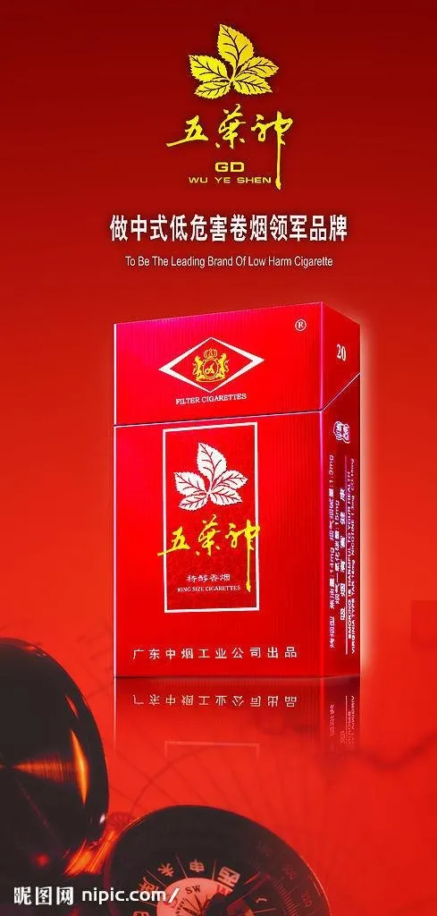 五叶神图片psd模版下载