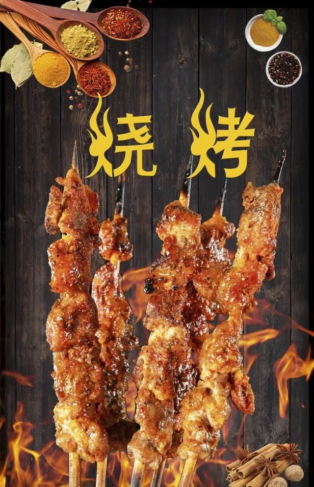 烧烤图片(2953x4724)psd模版下载