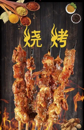 烧烤图片