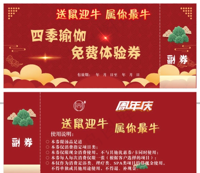 瑜伽卡图片cdr矢量模版下载