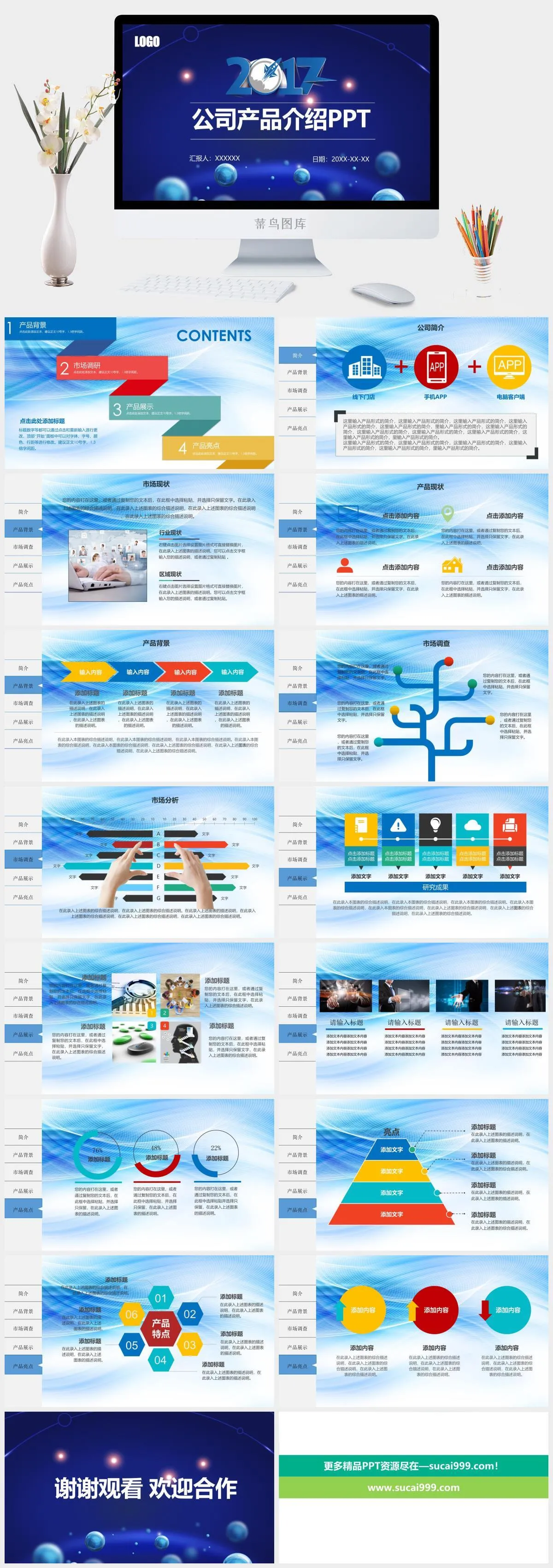 简约蓝色科技产品介绍PPT
            
动态预览图 简约蓝色科技产品介绍PPT
            
动态预览图