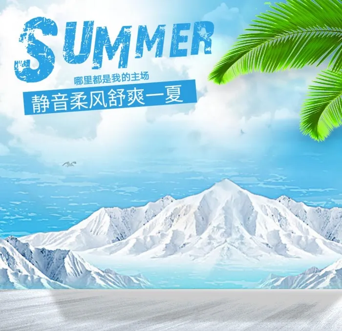 雪山主图 风扇主图 促销主图 图片(800x800)psd模版下载