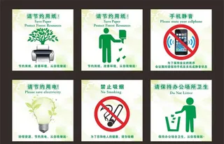勤俭节约环保公益广告标识牌图片